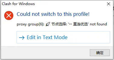 Clash for Windows 订阅导入流程