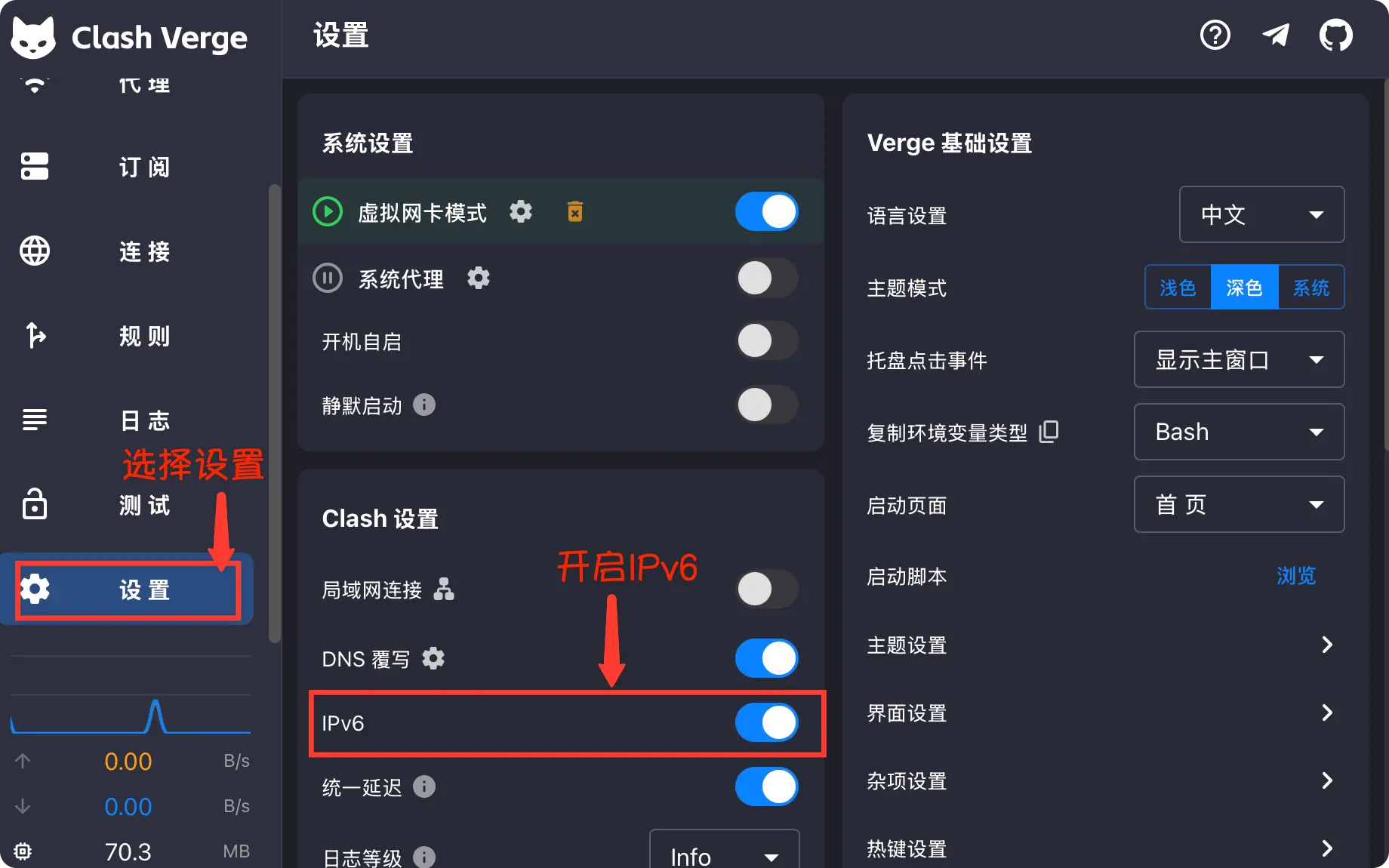 Clash Verge Rev 开启IPv6