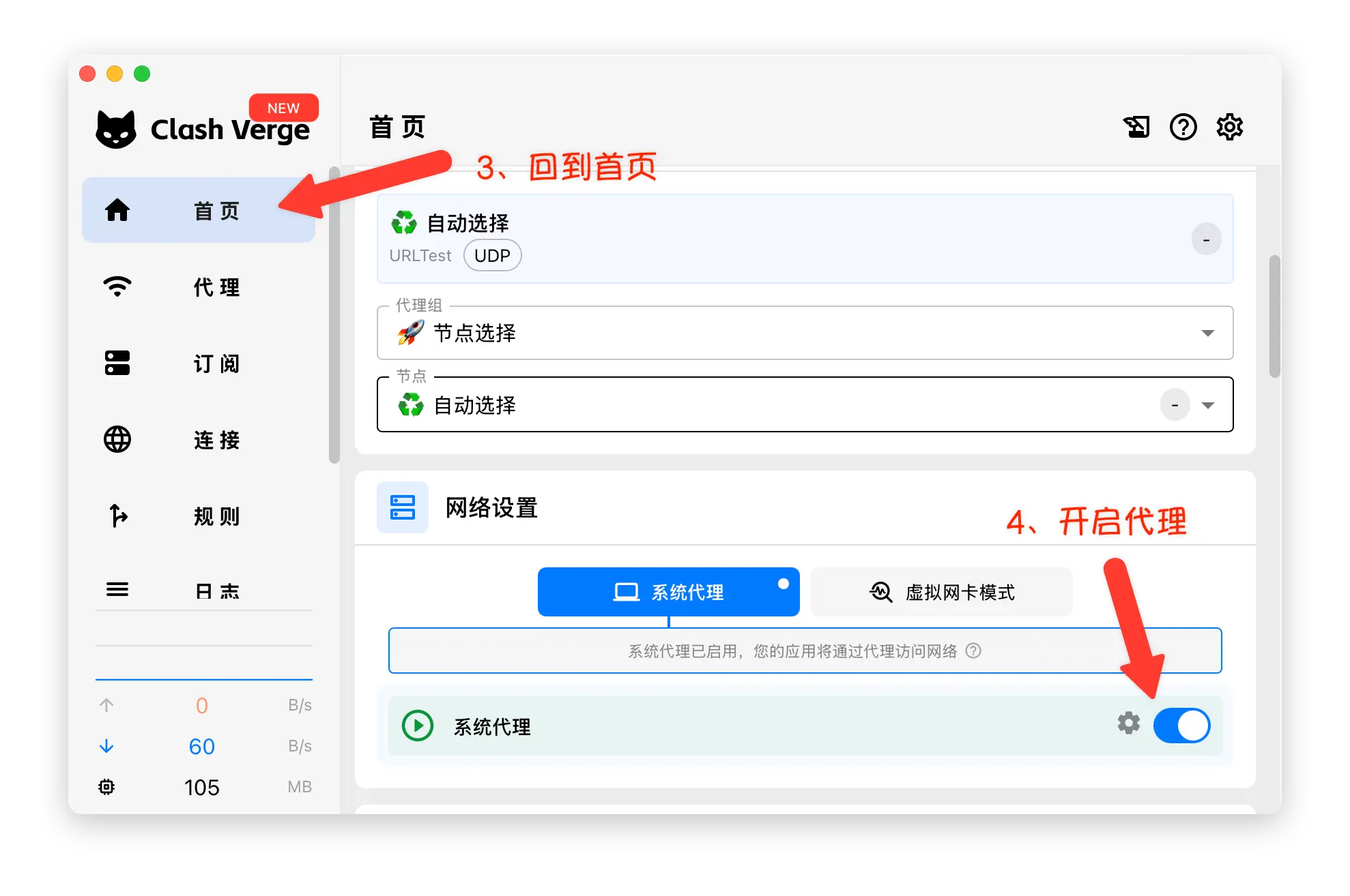 Clash Verge 订阅导入流程