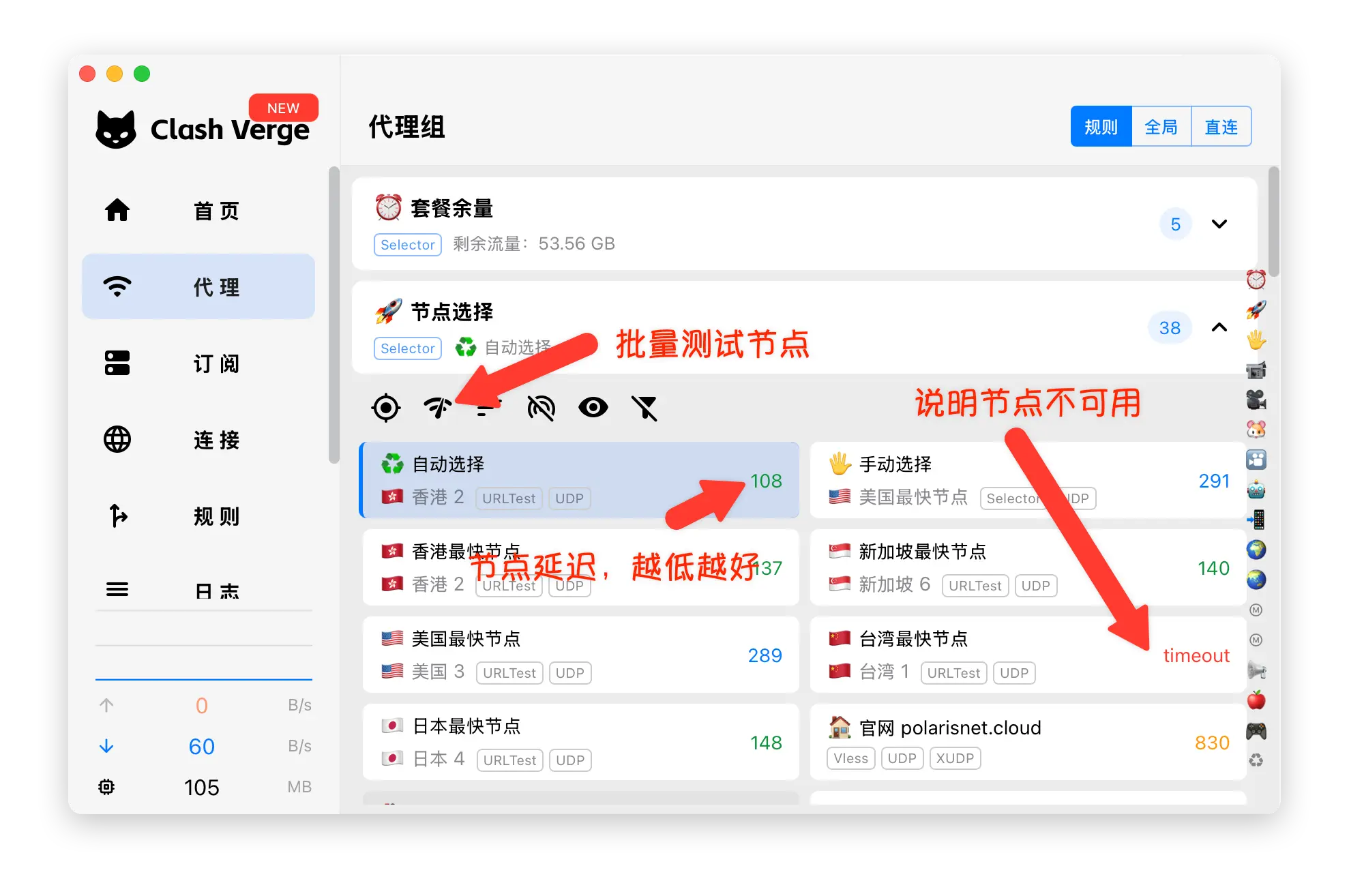 Clash Verge 订阅导入流程