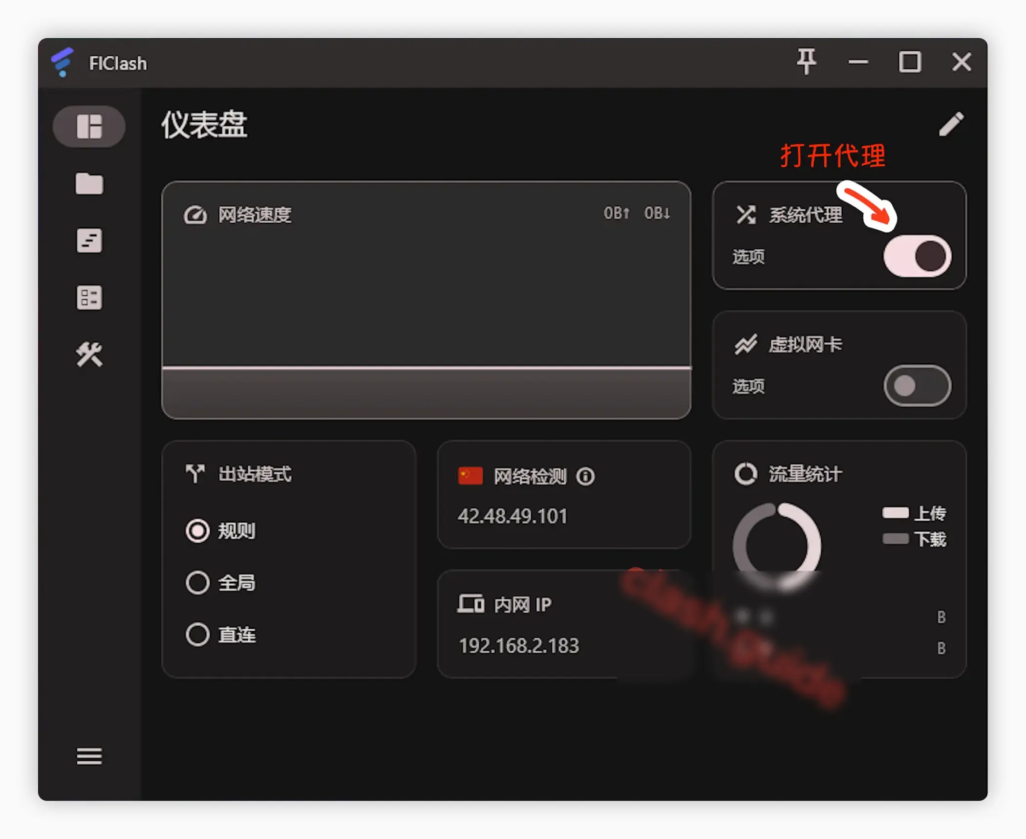 FlClash 订阅导入流程